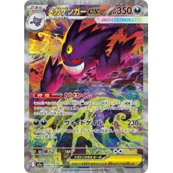 Display Pokémon Mega Dream (M2a) Japonaise