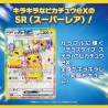 Display Pokémon Super Electric Breaker (SV8) Version Japonaise
