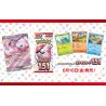 Display Pokémon 151 (SV2a) Version Japonaise