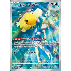 Display Pokémon Heat Wave Arena (SV9a) Version Japonaise