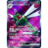 Display Pokémon Heat Wave Arena (SV9a) Version Japonaise
