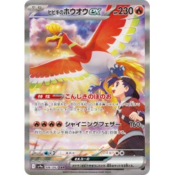 Display Pokémon Heat Wave Arena (SV9a) Version Japonaise