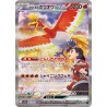 Display Pokémon Heat Wave Arena (SV9a) Version Japonaise