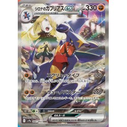 Display Pokémon Heat Wave Arena (SV9a) Version Japonaise
