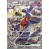 Display Pokémon Heat Wave Arena (SV9a) Version Japonaise