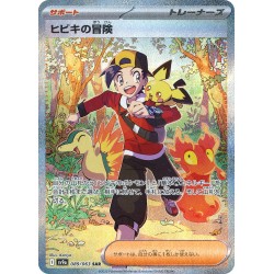 Display Pokémon Heat Wave Arena (SV9a) Version Japonaise