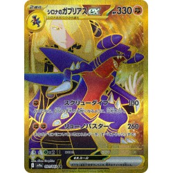 Display Pokémon Heat Wave Arena (SV9a) Version Japonaise
