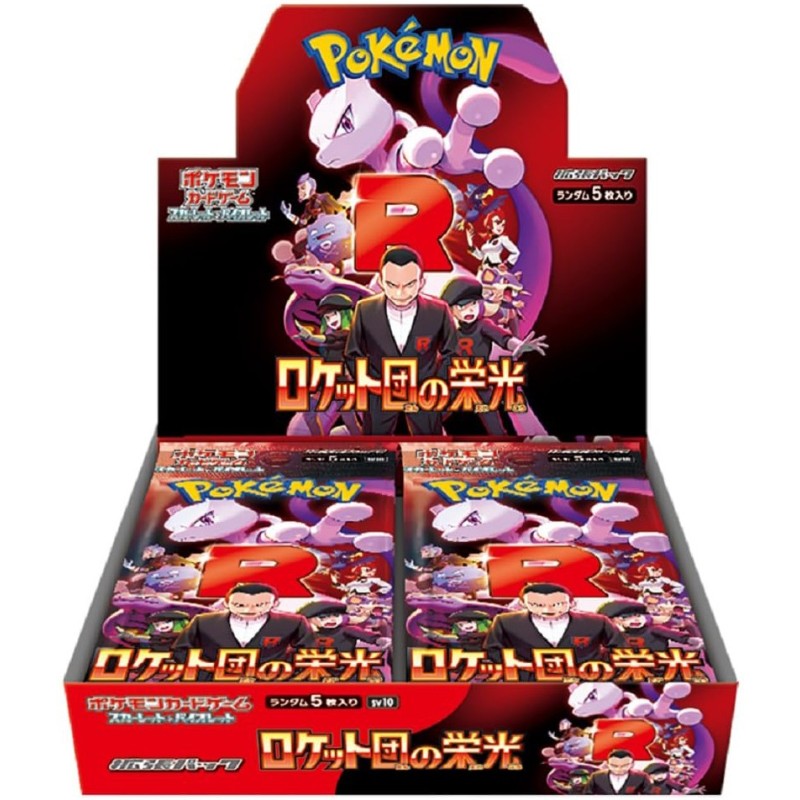Display Pokémon Glory of the Team Rocket (SV10) Version Japonaise Display Pokémon Glory of the Team Rocket (SV10) Version Japonaise