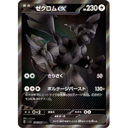Pokémon Black Bolt (SV11) Version Japonaise