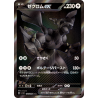 Pokémon Black Bolt (SV11) Version Japonaise