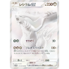 Pokémon White Flare (SV11) Version Japonaise