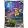 Display Pokémon 151 Version Chinoise (151C)