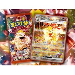 Display Pokémon Fearless Terrastal (CSV3C) Version Chinoise